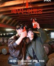 Actors on a Journey (2023)