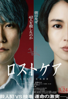 Do Unto Others (2023)