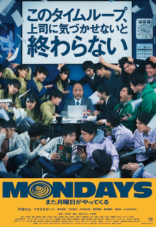 Mondays (2022)