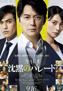 Silent Parade (2022)