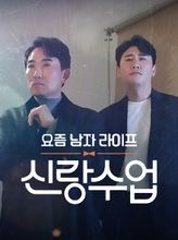 Trendy Men's Lifestyle