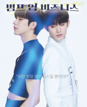 Bump Up Business (2023)