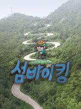 Cycling in Islands