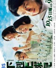 Gekokujo Kyuji (2023)