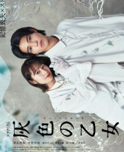 Haiiro no Otome (2023)