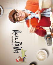 Heo Young Man's Food Travel (2019)