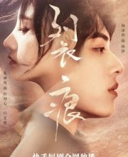 Lie Hen (2023)