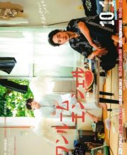 One Room Angel (2023)