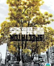 The Spectator (2023)