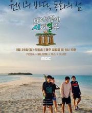 Adventure by Accident Season 3 (2023)