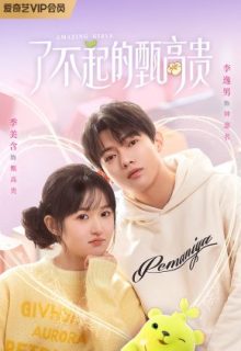 Amazing Girls (2023)