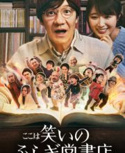 Comedy Island Japan (2023)