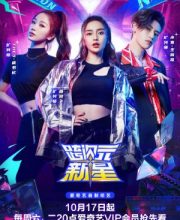 Dimension Nova (2020)