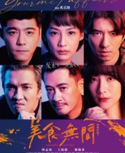 Gourmet Affairs (2023)