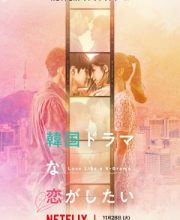 Love Like a K-Drama (2023)