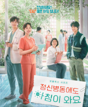 Daily Dose of Sunshine (2023)