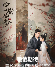Story of Kunning Palace (2024)