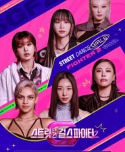 Street Dance Girls Fighter Season 2 (2023)