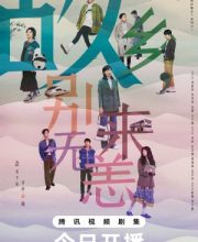 There Will Be Ample Time (2023)