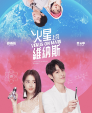 Venus on Mars (2023)