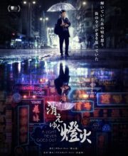 A Light Never Goes Out (2022)