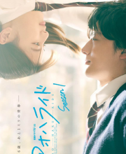 Ao Haru Ride Season 2 (2024)