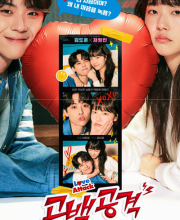 Drama Special Season 14: Love Attack (2023)