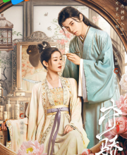 Duo Jiao (2023)