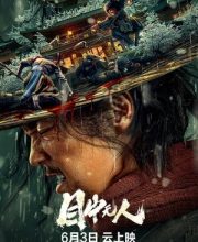 Eye for an Eye 1 (2022)