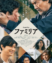 Familia (2023)