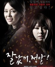 Good For You (2013)