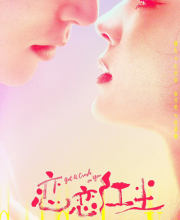 Got a Crush on You (2023)