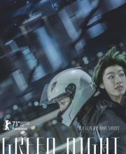 Green Night (2023)