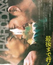 Hard Days (2023)