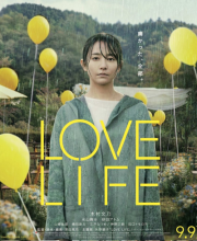 Love Life (2022)