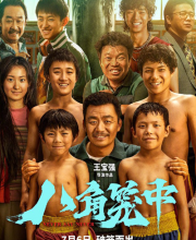 Never Say Never (2023)