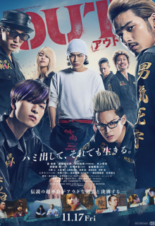 Out (2023)