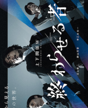 Owaraseru Mono (2022)