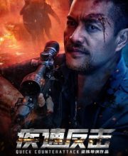 Quick Counterattack (2023)