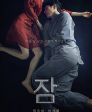 Sleep (2023)