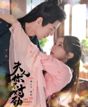 The Expect Love (2023)