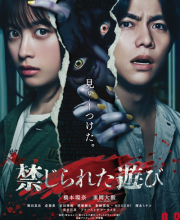 The Forbidden Play (2023)