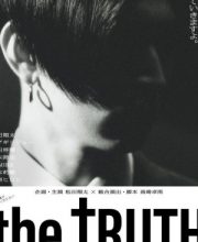 The Truth (2023) (Japan Drama)
