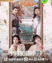 Wife Above All (2023)