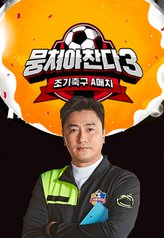 Let's Play Soccer 3 (2023)