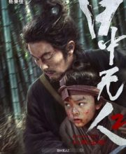 Eye for an Eye 2 (2024)