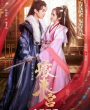 Palace Shadows: Between Two Princes (2024)