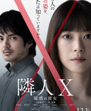 Rinjin X: Giwaku no Kanojo (2023)
