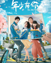 You Are My Youth (2022)