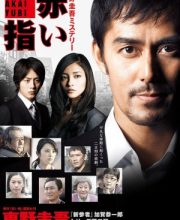 Akai Yubi (2011)